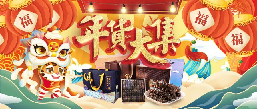過小年，錦上堂邀您備年貨嘍~