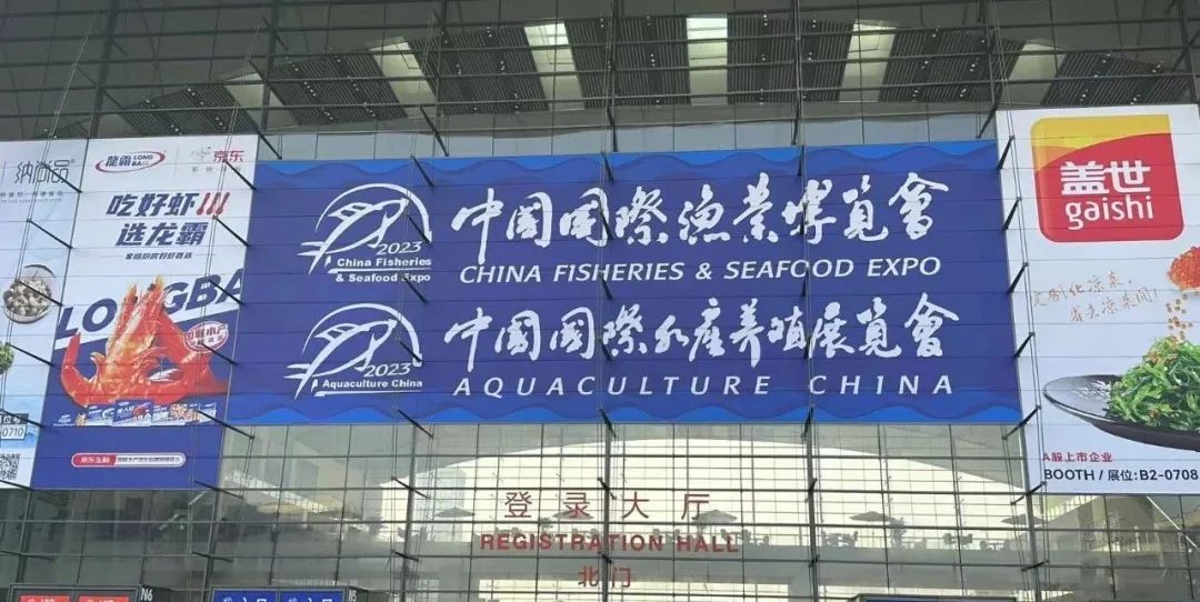 達蓮公司 | 攜手中國國際漁業(yè)博覽會，共話遼參珍品！